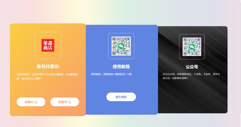 #苹果ID✅TG小树屋 🟡名称