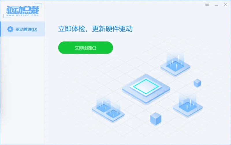 #驱动 #驱动总裁 #工具⭐️名称