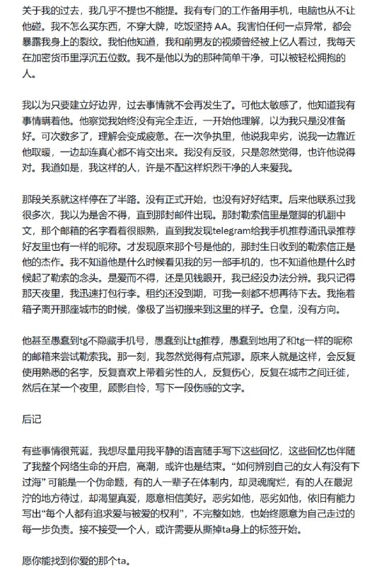 🍟玩偶姐姐回忆和他的爱情故事我并不是一个爱看书的人，但是这篇文章从头到尾认真读了两遍