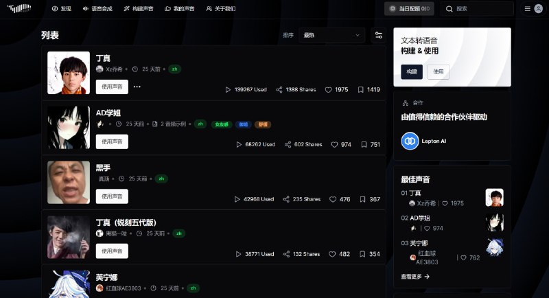 #AI #网站 #语音合成⭐️名称