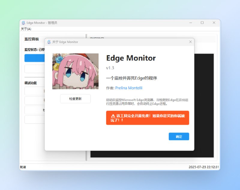 #edge #电脑🟠Edge浏览器—Edge Monitor🟢介绍