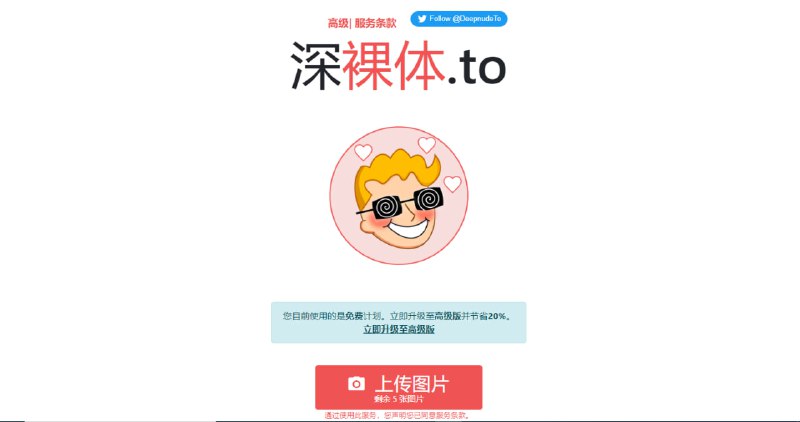 #去衣😍TG小树屋 😍名称