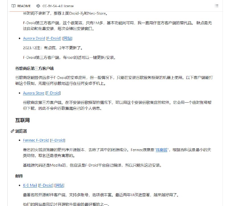 #安卓 #工具⭐️名称