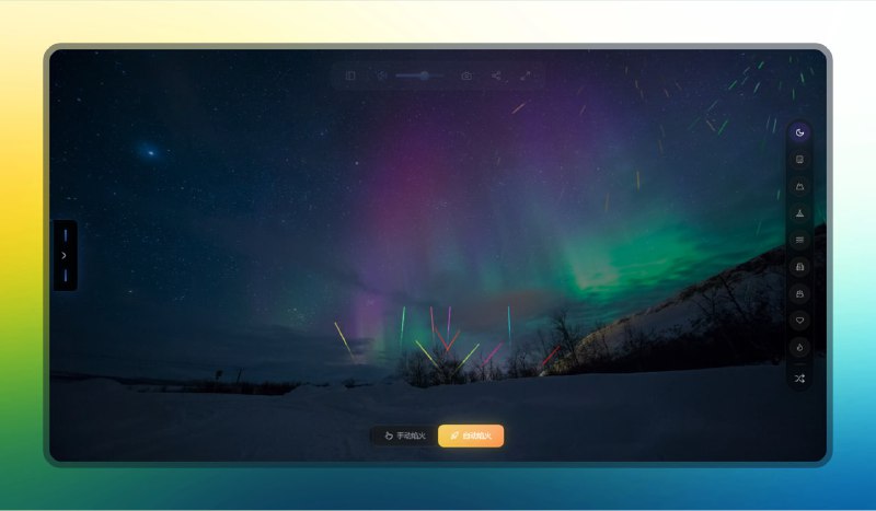 #烟花 #网站🟠在家看烟花—在线焰火模拟器 🟢介绍