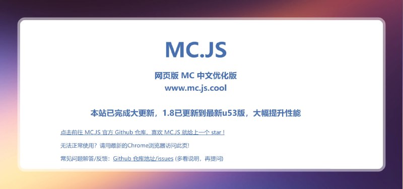 #minecraft #我的世界 #网站🟠网页版 MC 中文优化版🟢介绍