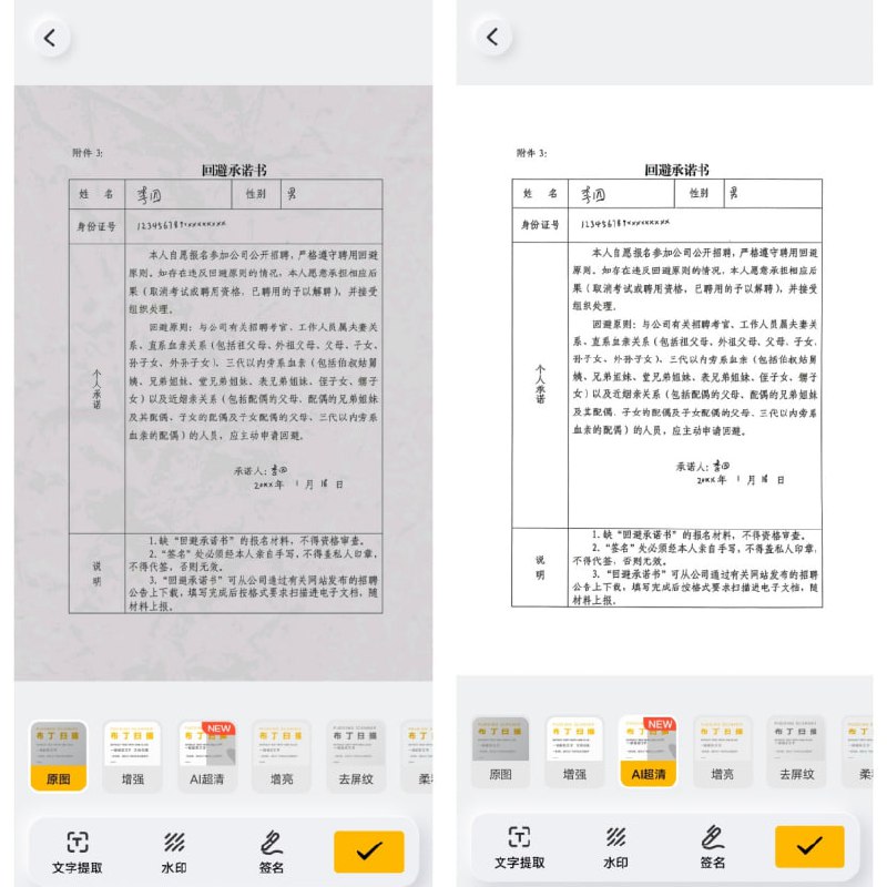 #扫描 ⭐️名称