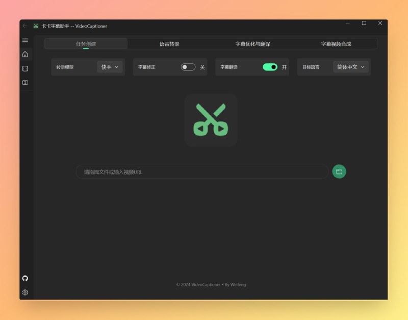 #字幕 #电脑🟠自动生成字幕—卡卡字幕助手🟢介绍