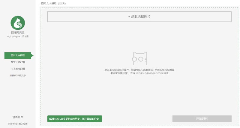 #ocr识别 #网站⭐️名称