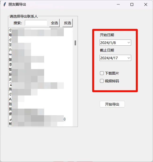 #朋友圈 #微信⭐️名称