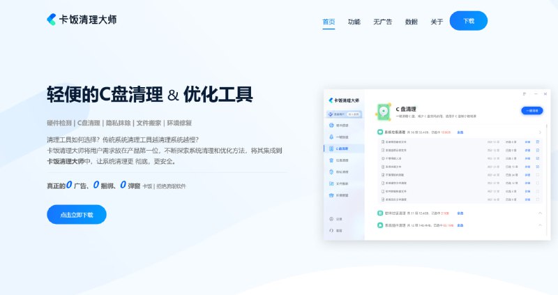 #垃圾清理 #电脑 🟠名称