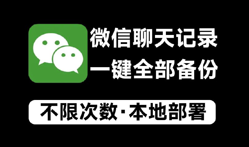 #微信 #工具⭐️名称