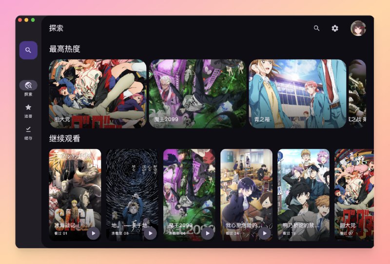 #动漫 #番剧🟠名称