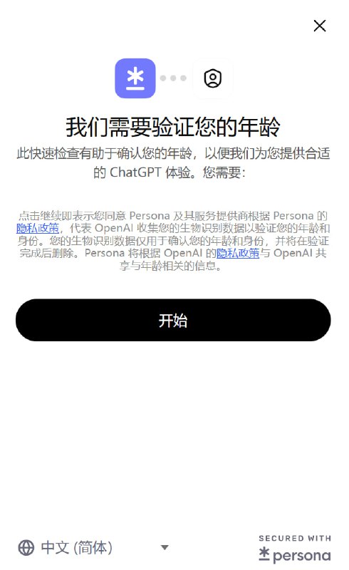 ▎ChatGPT年龄认证Tips人脸验证中如果不通过需要上传身份证件