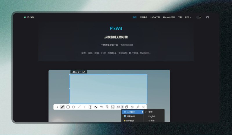 #截图 #录屏 #电脑🟠从像素到无限可能 - PixWit🟢介绍