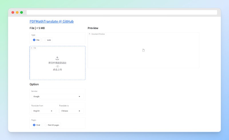 #pdf #翻译🟠名称