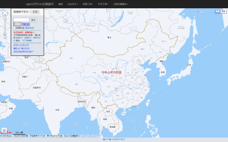 #IP定位✅TG小树屋 🟡名称