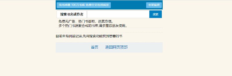 #电子书  #网站⭐️名称
