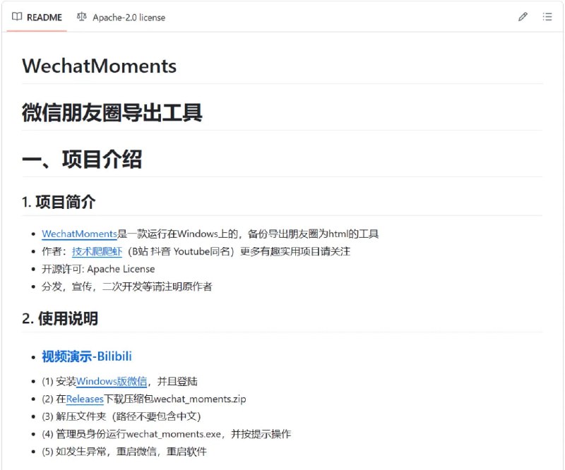 #朋友圈 #微信⭐️名称