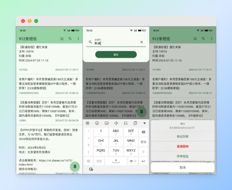 #短信 #安卓🟠名称