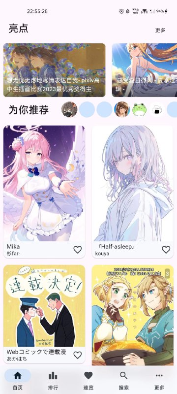 #P站 #pixiv #安卓⭐️名称