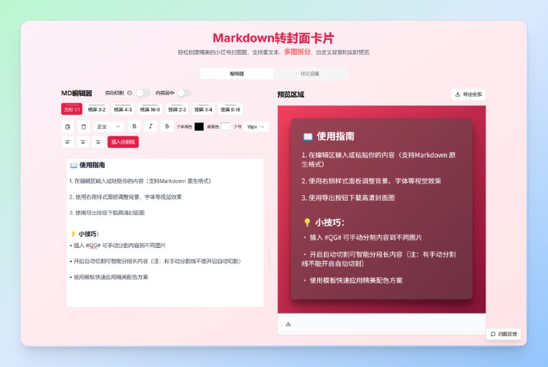 #网站 #markdown🟠名称