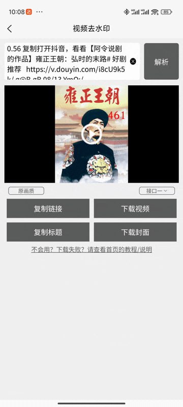 #视频解析 #安卓⭐️名称