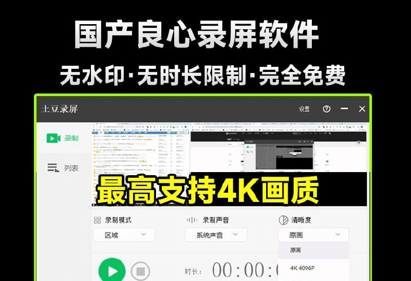 #录屏 #软件⭐️名称