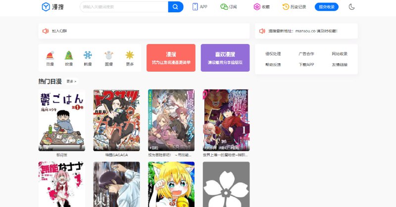 #漫画 #网站⭐️名称