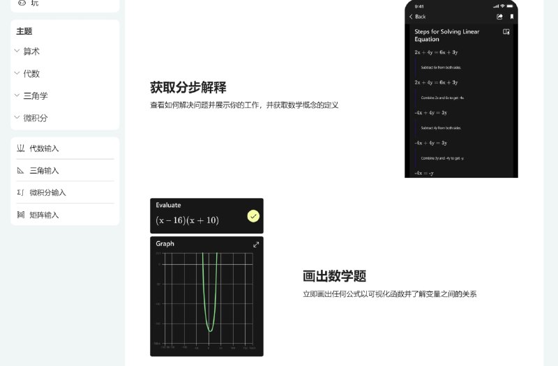 #数学 #网站⭐️名称