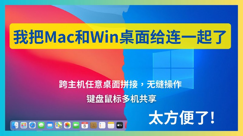 #电脑 #跨设备🟠名称