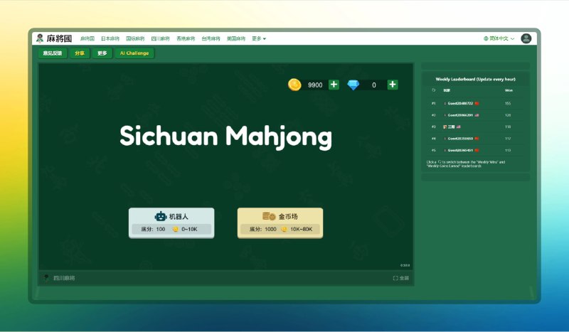 #麻将 #网站🟠来搓麻将 - 麻将国🟢介绍