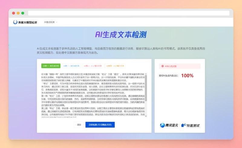 #网站 #AI检测🟠名称