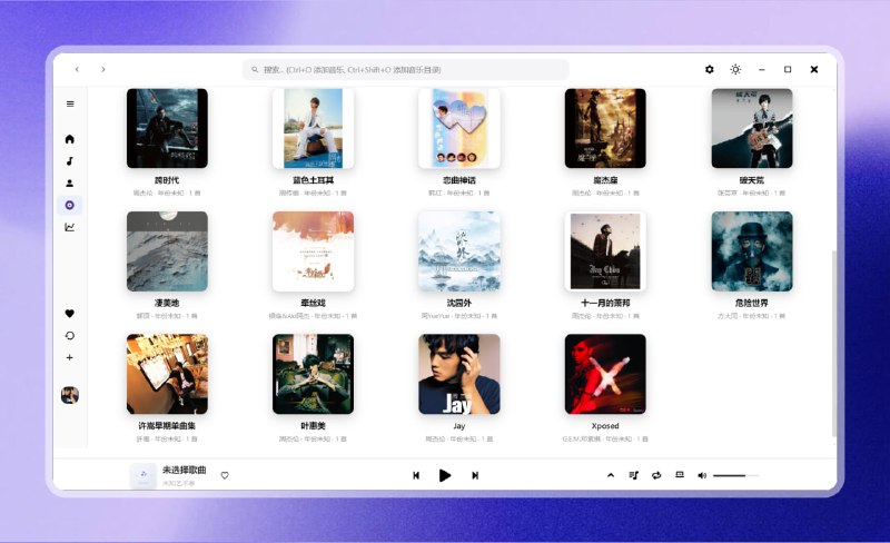 #音乐 #电脑🟠高颜值音乐播放器—MusicBox🟢介绍