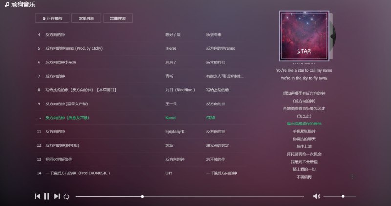 #音乐 #网站⭐️名称