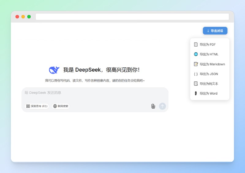 #deepseek #扩展插件🟠名称