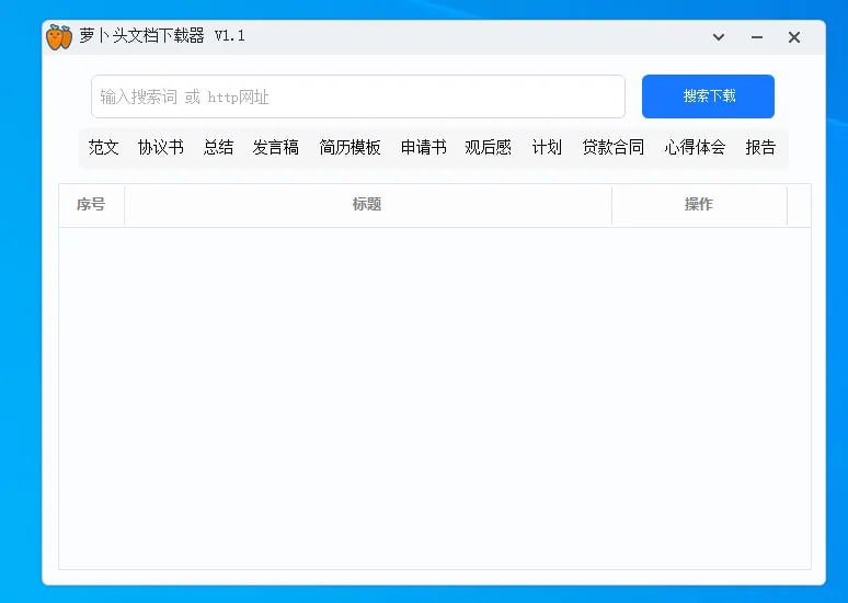 #文档 #工具⭐️名称