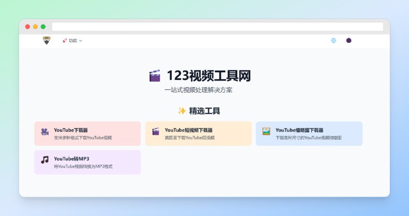 #YouTube #下载 #网站🟠名称