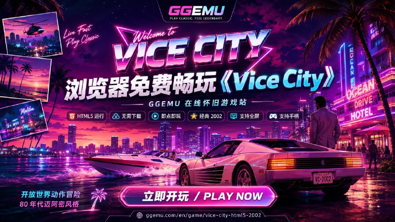 ✅回来吧曾经的《罪恶都市》🏷标签