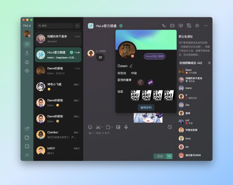 #聊天 #通讯工具🟠名称