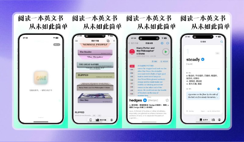 #苹果 #阅读🟠英文原著阅读伴侣 - OneBook🟢介绍