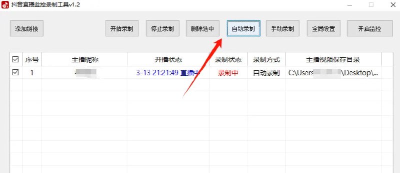 #抖音 #工具⭐️名称