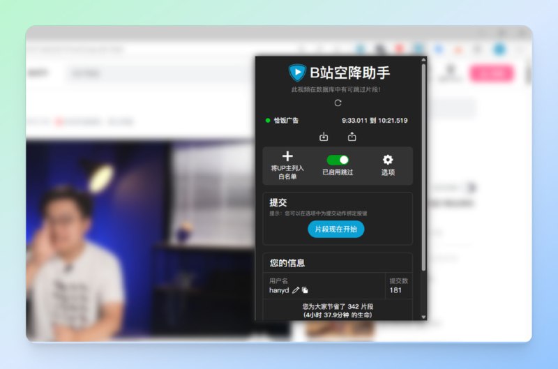 #扩展插件 #浏览器🟠名称