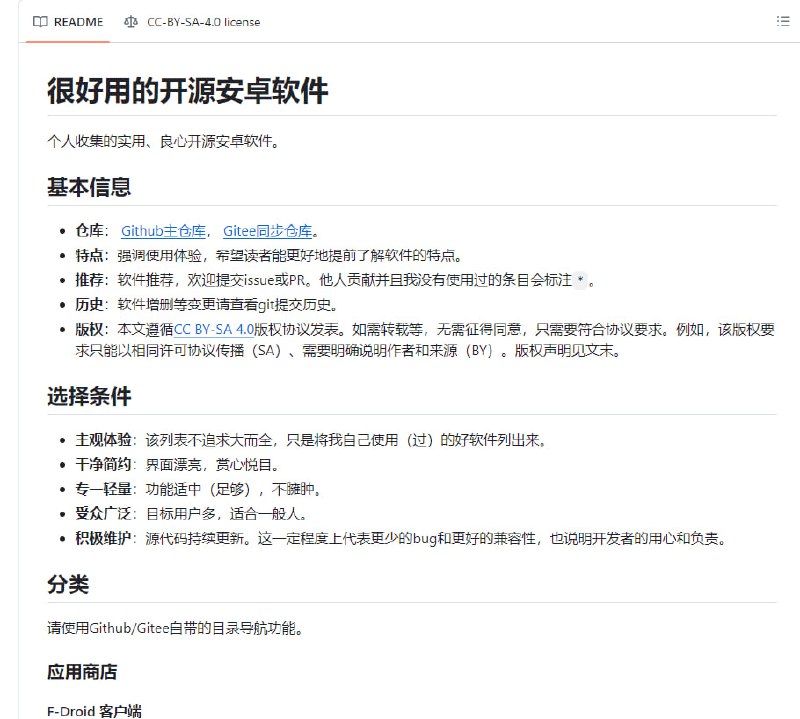 #安卓 #工具⭐️名称