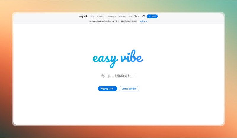 ✅现在是 AI 编程时代⭐️标签