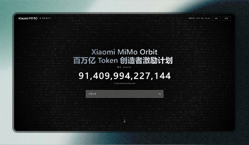 ✅小米给开发者免费发 Token 啦⭐️标签