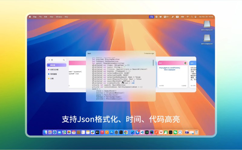 #mac #剪贴板🟠Mac迷你剪贴板🟢介绍