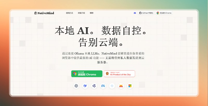 ✅私密AI - 一切都在你的个人设备⭐️标签