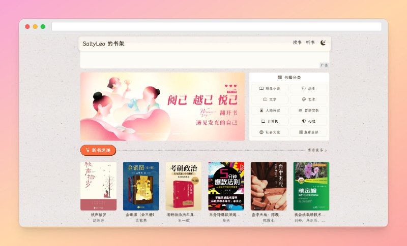 ✅一个网站搞定全网电子书资源⭐️标签