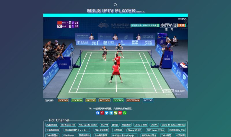 #直播源 #网站✅TG小树屋 🟡名称