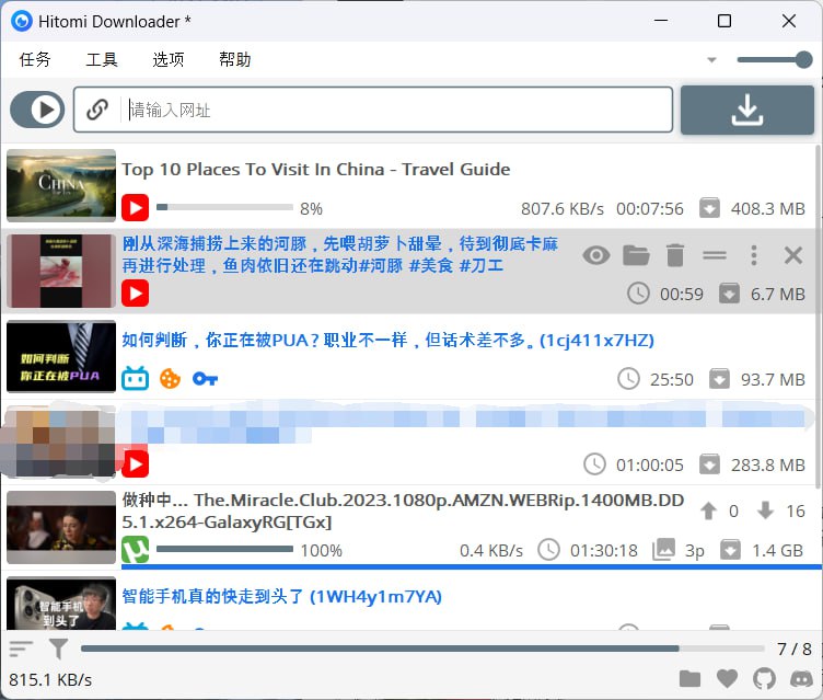 #下载 #磁力⭐️名称